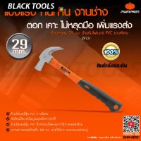 ( Promotion+++) คุ้มที่สุด PUMPKIN ค้อนหงอน เกรดA รวม 6 รุ่น ด้ามไฟ หุ้มยาง ด้ามไม้ แม่เหล็ก BLACKTOOLS ราคาดี ค้อน ค้อน ปอนด์ ค้อน หงอน ค้อน ยาง