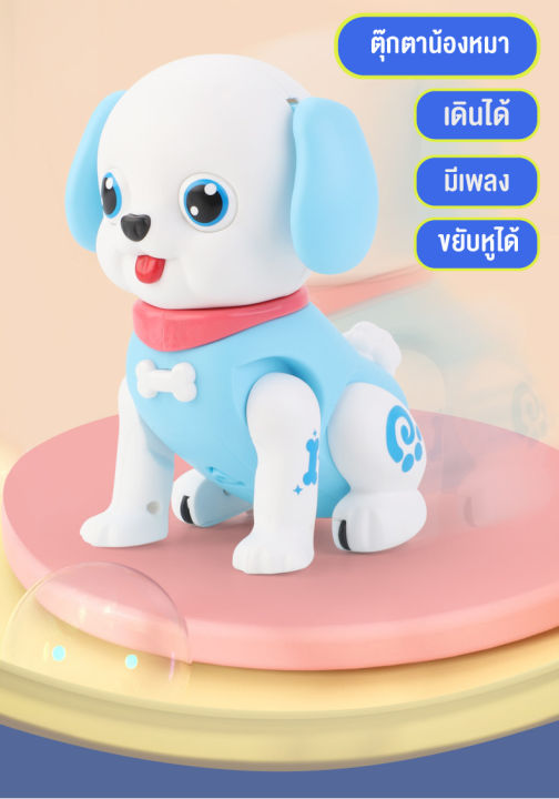 linpure-ตุ๊กตาหมา-มีเพลง-เดินได้-น้องหมาเต้นได้-สุนัขจำลอง-ของเล่นสำหรับเด็ก-ขยับหูได้-สินค้าพร้อมส่ง-มีกล่อง