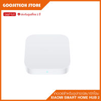 Xiaomi Smart Home Hub 2 เกตเวย์สำหรับอุปกรณ์สมาร์ทโฮม