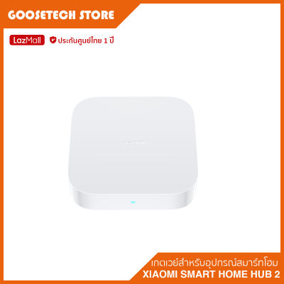 Xiaomi Smart Home Hub 2 เกตเวย์สำหรับอุปกรณ์สมาร์ทโฮม