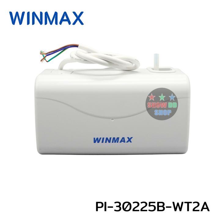 กาลักน้ำ-หรือ-ปั๊มน้ำทิ้งแอร์-winmax-รุ่น-pi-30225b-wt2a-drain-pump-รุ่นใหม่ตัวเล็กลง-ใช้สำหรับต่อท่อน้ำทิ้งแอร์