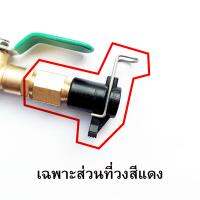 ข้อต่อแปลง สำหรับสายฉีดน้ำแรงดันสูง Bosch Black &amp; Decker เป็นเกลียว M14 ต่อกับ ปืนฉีดน้ำแรงดันสูง