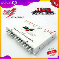 [ ลดพิเศษ ]ปรีแอมป์ 7แบนด์ DZ POWER รุ่นDZ-887 PRE AMP 7BAND ปรับแยกเสียงซับอิสระ เสียงดีมาก