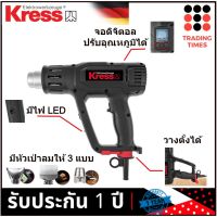 KRESS KU041 เครื่องเป่าลมร้อน 2,000W จอดิจิตอล รับประกัน 1 ปี