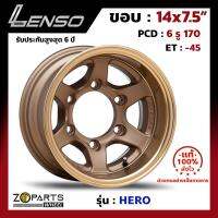 ล้อแม็ก Lenso HERO ขอบ 14x7.5 นิ้ว PCD 6X170 ET -45 สี CTEC