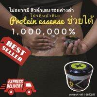 Protein spot clear ไวท์ โปรตีน ลบรอยสิวที่หลัง จุดด่างดำ เพิ่มความ เนียนใส หลังเนียน 80g.