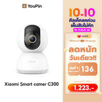 (สินค้าพร้อมส่ง) (Global Version) Xiaomi Smart Camera PTZ 2K C300 กล้องวงจรปิด ความละเอียดสูงถึง 1296p รองรับการเชื่อมต่อผ่าน Wifi และ App cctv