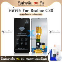 LCD Display Set Realme C30 / C33 อะไหล่หน้าจอพร้อมทัสกรีน หน้าจอ LCD Display Touch Screen