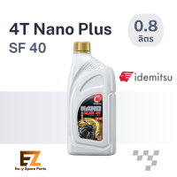 Idemitsu อิเดมิตสึ น้ำมันเครื่องมอเตอร์ไซต์ 4T Nano Plus SF 40 0.8L