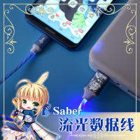 Fate Grand Order FGO Saber ศัพท์มือถือ Streamer สายชาร์จคอลเลกชันสายข้อมูลเรืองแสง