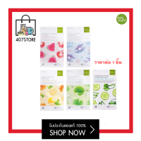 เบบี้ไบร์ทชีทมาส์ก Baby Bright Watermelon / Cica / Lemon / Pearl Sheet Mask 20 g. เอสเซนต์มาส์กชีท ผิวกระจ่างใสข้ามคืน