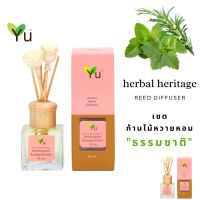 ขายดี?  GIFT SET !  45 ML. กลิ่น HERBAL HERITAGE (เฮอร์เบิล เฮอริเทจ)