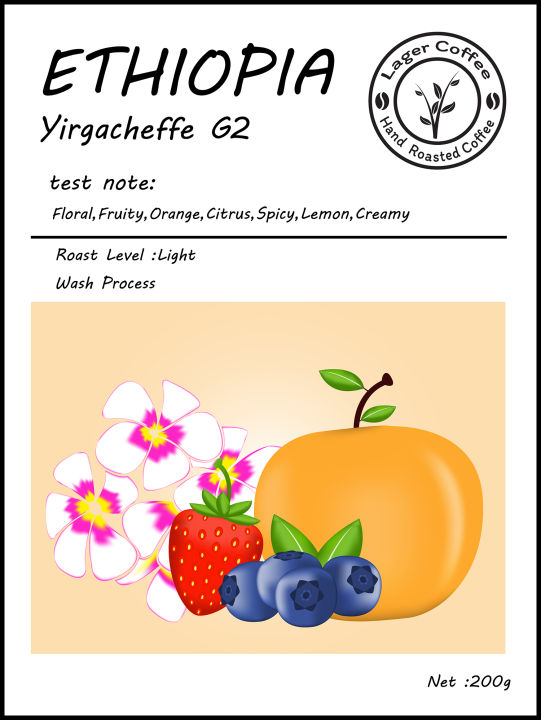 lager-coffee-เมล็ดกาแฟคั่ว-ethiopia-yigacheffe-คั่วอ่อน