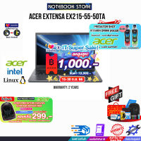 [เก็บคูปองลดสูงสุด 1,000.-][ผ่อน 0% 10 ด.][กดซื้อACER BACKPACK 299.-][รับเพิ่ม! PREDATOR SHOT]ACER EXTENSA EX215-55-50TA/i5-1235U/ประกัน 2 Y