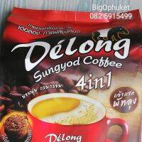 4in1​ Sungyod Coffee​ : กาแฟผสมข้าวสังห์หยด​ ต.ตาโหนด จ.พัทลุง