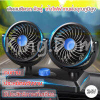 ✔️พัดลมชาร์จไฟ รถพัดลมคูลเลอร์พัดลมเงียบพับได้ Car Fan Cooler Foldable พัดลมติดรถยนต์ พัดลม 360 องศา กระจายความเย็น✔️