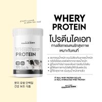 Protein เวย์ โปรตีน Calplus Farm แคลพลัส ฟาร์ม โปรตีนคุมน้ำหนัก