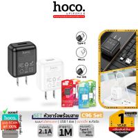 HOCO C96 SET ชุดชาร์จ หัวชาร์จ 1 พอร์ต จ่ายไฟเต็ม 2.1A/10.5W ชาร์จเสถียร พร้อมสายชาร์จ hc2