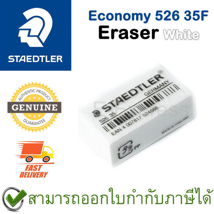 staedtler-economy-526-35f-eraser-ยางลบก้อน-สีขาว-ของแท้-1-ชิ้น