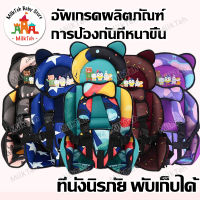 คาร์ซีท Car seat เบาะนั่งในรถยนต์สำหรับเด็ก เบาะนั่งในรถยนต์ คาร์ซีทติดรถยนต์ เบาะนั่งนิรภัยเด็ก สำหรับเด็กแรกเกิด 6เดือน-12ขวบ