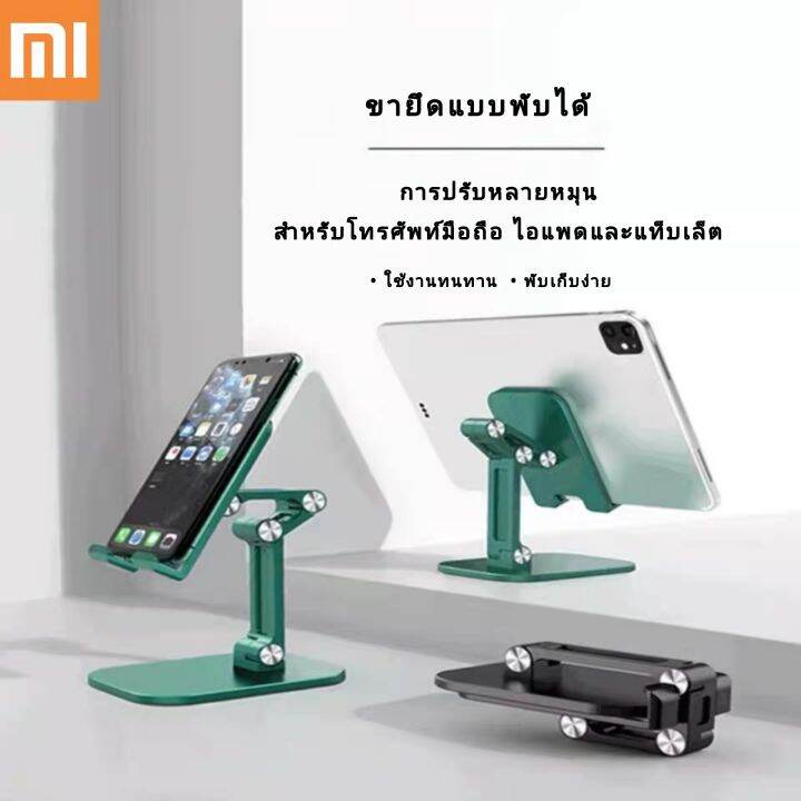 ที่ตั้งโทรศัพท์มือถือและแท็บเล็ต-xiaomi-ขนาดพกพา-ปรับมุมได้หลายมุม-ใช้งานทนทาน-ขาตั้งมือถือพับเก็บได้-ยึด-หดได้