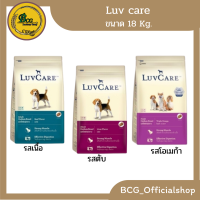 Luv care อาหารสุนัข เลิฟแคร์ สุนัขพันธุ์กลาง ขนาด 18 กก.