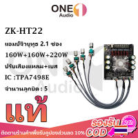 OneAudio zk ht22 แท้ บลูทูธ 5.0 แอมจิ๋วบลูทูธ 12v แอมป์ zk ht22 แอมป์จิ๋วแรงๆ แอมป์ht22 เพลท แอมป์จิ๋วแรงๆ ht22 แอมป์โม แอมป์จิ๋วบูทูธ แอมป์ขยายเสียง