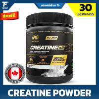 PVL Creatine X8  Creatine + Amino Acid Supplement - 249 g  30 Serving สุดยอด เพิ่มแรง เพิ่มพลัง ก่อนออกกำลังกาย + กรดอะมิโน ช่วยในการฟื้นฟูและสร้างกล้ามเนื้อ