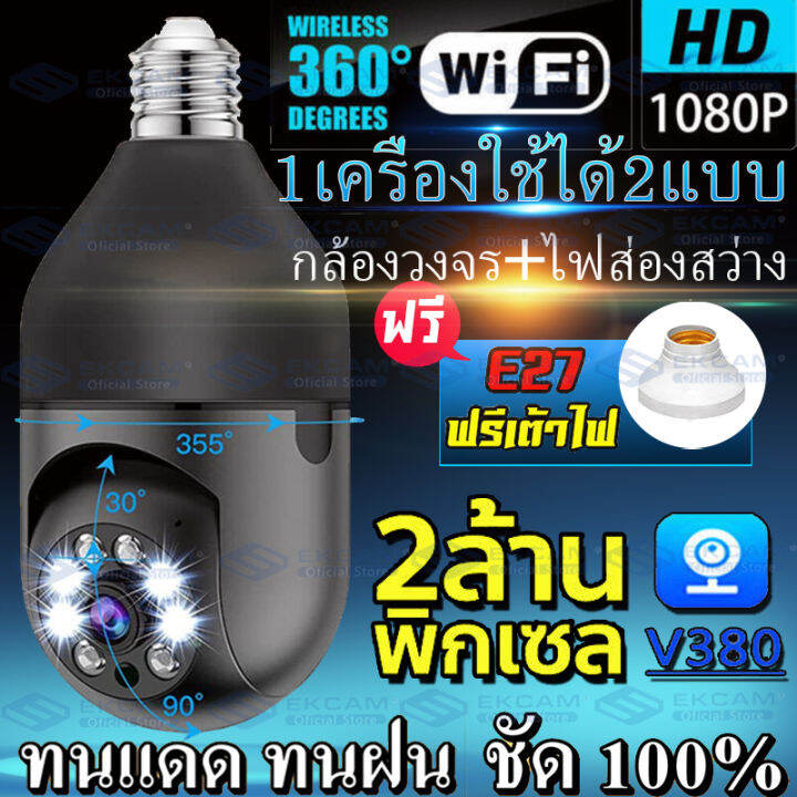 meetu-v380-pro-กล้องวงจรปิด-wifi-กล้องไร้สาย-2mp-wifi-ptz-กล้อง-ไม่มีจุดบอด360-fhd-1080p-การตรวจสอบระยะไกล-คุยได้-ดูออนไลน์ผ่านมือถือ-cctv-เมนูไทย-ใช้งานง่าย-ตัวเดียวพอ