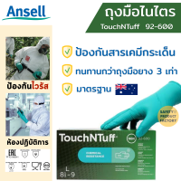 ถุงมือไนไตร Ansell TouchNTuff 92-600 ป้องกันสารเคมี ไวรัส