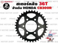 สเตอร์หลังสีดำ 36T เบอร์ 520 Jomthai สำหรับ Honda CB300R # สเตอร์ CB cb300 อะไหล่ สเตอร์แต่ง สเตอร์ซิ่ง สเตอร์ดำ อะไหล่แต่ง อะไหล่มอเตอร์ไซค์ พระอาทิตย์ สเตอร์พระอาทิตย์ โซ่พระอาทิตย์ มอเตอไซค์ Prime Motor Shop