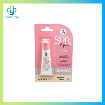 Soft lip care pink 8g. ลิปมันเภสัช เนื้อเจลสีชมพู กลิ่นเชอรี่ 8g.