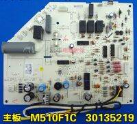 ForGree เย็นเมนบอร์ด M510F1C 30135219 GRJ510-A1คอมพิวเตอร์แผงวงจร