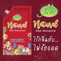 JAM *750ml* แนททูรอล เรด โรเเมนซ์ Red Romance แจมน้ำยาซักผ้าสูตรเข้มข้น ไร้กลิ่นอับ ไม้ง้อแดด หอมยั่ว เซ็กซี่ หรูหรา ชวนสัมผัส