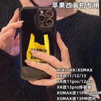 Iphone xrบอดี้14pro Apple XR ถึง 13Pro Ultimate Edition ส่วนบุคคล Simple Creative ถุงขยะซิลิโคนเหลวเคสโทรศัพท์ทนสกปรก