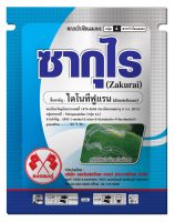 ( 100 กรัม ) ซากุไร สารกำจัดแมลงชนิดดูดซึม ออกฤทธิ์กำจัดแมลงทั้งแบบถูกตัวตายและกิน ป้องกันกำจัดศัตรูพืชแมลงหวี่ขาวยาสูบ