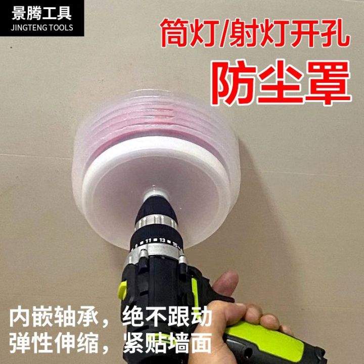 bimetal-tapper-woodworking-hole-drill-plasterboard-downlight-audio-reamer-dust-cover-cup-bowl