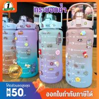 กระบอกน้ำ กระบอกน้ำบอกเวลาขนาด 2000ml ขวดน้ำบอกเวลา พร้อมหลอด มีมาตรบอกระดับน้ำ แก้วเก็บความเย็น สีพาสเทล