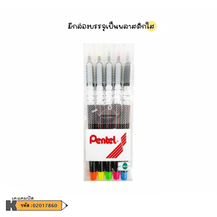 ปากกาเน้นข้อความ-pentel-รุ่น-s512-5-ไฮไลท์-ปากกาสี-เพนเทล-นีออน-ชนิด-5-สี-ราคาขาย-กล่อง