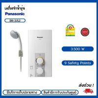 panasonic เครื่องทำน้ำอุ่น พานาโซนิค 3500 วัตต์  รุ่น DH3JL2 เครื่องทำนํ้าอุ่น(หม้อต้มทองแดง)