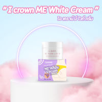 [ของแท้100%] Me White Cream ครีมทาง่ามขาแอนนา ครีมแม่แอนนา
