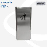 CHINTER F236-A ถังขยะสแตนเลส ขนาด 350*350*780 มม. หนา 0.8 มม. บรรจุ 58 ลิตร +ไส้กัลวาไนซ์ สูง 65 ซม.