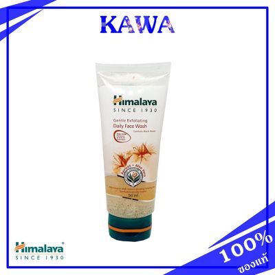 Himalaya Since 1930 Gentle Exfoliating Daily Face Wash 50ml.