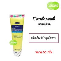 Medmaker Pure Petroleum Jelly 50 g ปิโตรเลียมเจลลี่ แบบหลอด