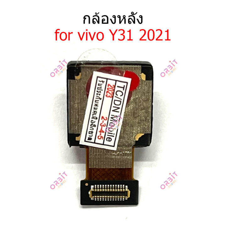 กล้องหน้า-vivo-y31-2021-กล้องหลัง-vivo-y31-2021-กล้อง-vivo-y31-2021