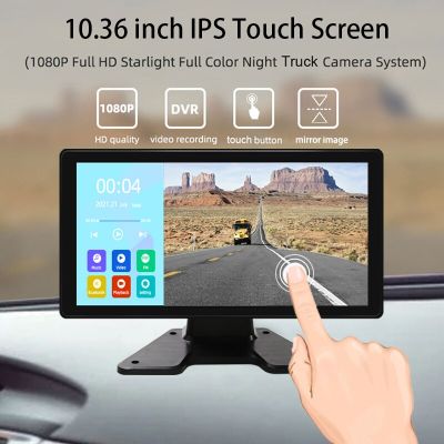 สัมผัส IPS จอมองรถ10.36นิ้ว4CH กล้องวงจรปิด AHD 1080P สีระบบกล้องติดรถยนต์กลางคืนบันทึกวิดีโอสำหรับจอดรถยนต์