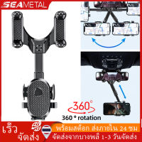 SEAMETAL ที่วางโทรศัพรถ ใหม่รถกระจกมองหลังที่วางโทรศัพท์มือถือ 360° หมุนคลิปโทรศัพท์มือถือนำทางคงที่ยึดสนับสนุนรถ Car Phone Holder