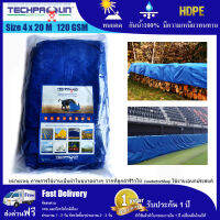 ผ้าใบกันน้ำ Techpaulin HD PE ขนาด 4 x 20 เมตร (Blue)