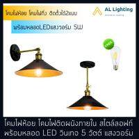 AL โคมไฟห้อย ไฟกิ่งติดผนัง สไตล์วินเทจสีดำ พร้อมหลอดLED วินเทจ (HL-P026S-220V-5W) อย่างดี รุ่น WL-5326-1BK