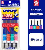 ชุดแกะสลักไม้ Sakura EHT-4A ชุด4ชิ้น